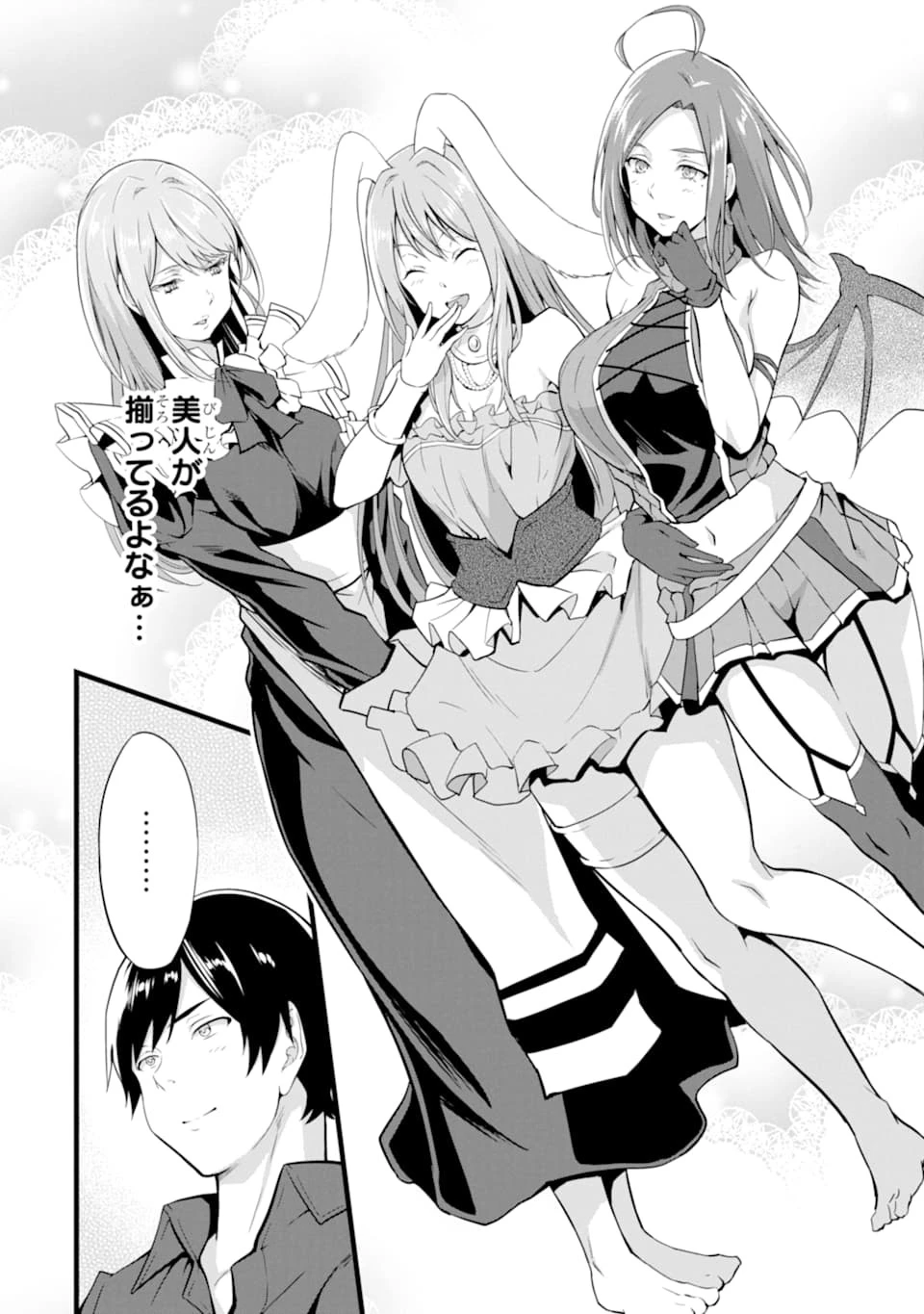 ゆるふわ農家の文字化けスキル ～異世界でカタログ通販やってます～ 第7話 - 26