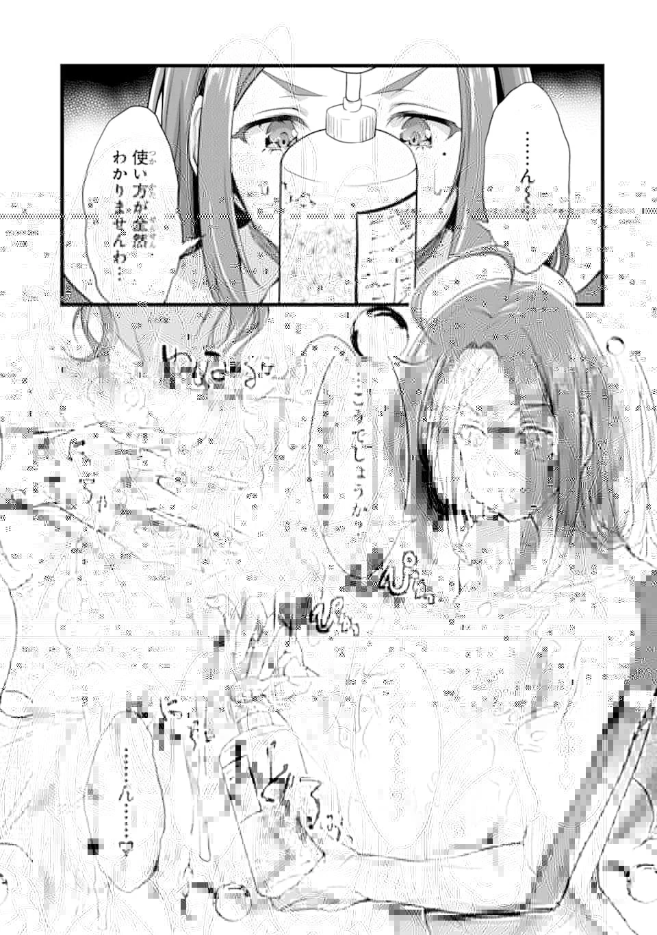 ゆるふわ農家の文字化けスキル ～異世界でカタログ通販やってます～ 第7話 - 27