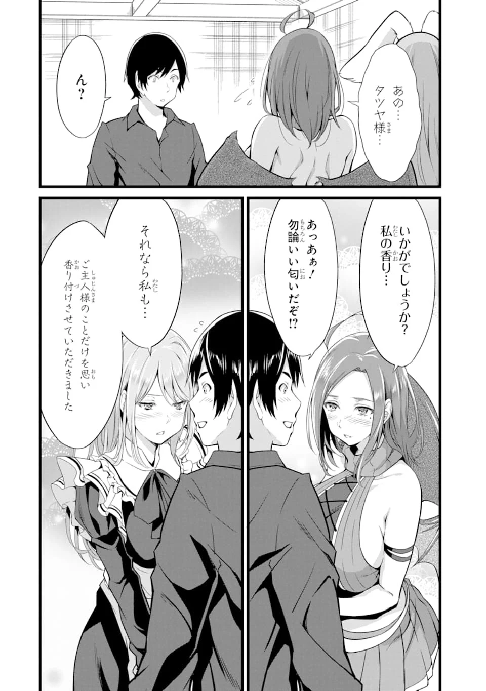 ゆるふわ農家の文字化けスキル ～異世界でカタログ通販やってます～ 第7話 - 28