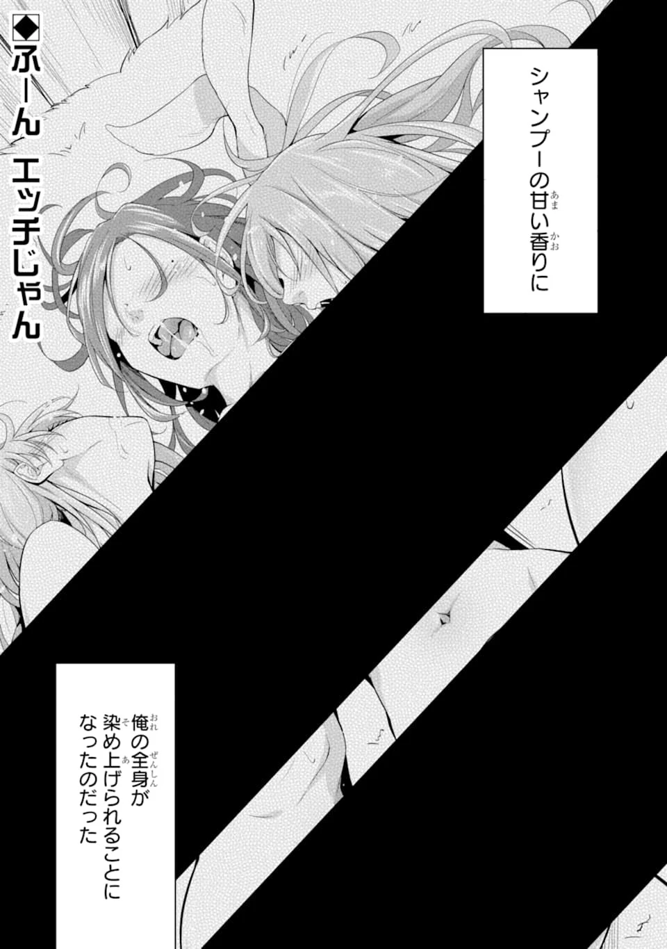 ゆるふわ農家の文字化けスキル ～異世界でカタログ通販やってます～ 第7話 - 30