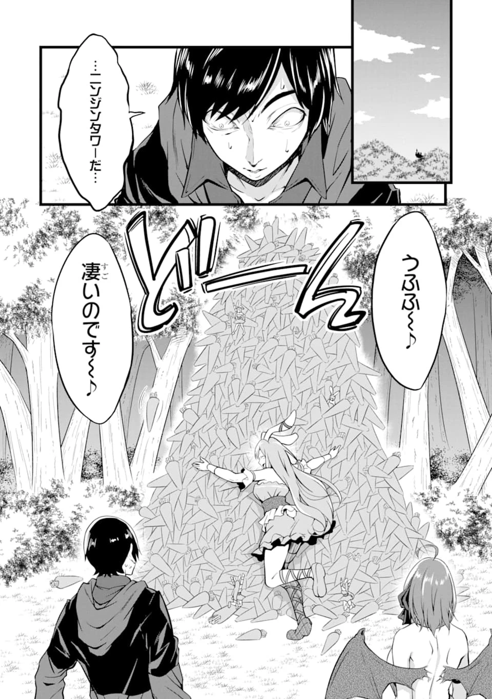 ゆるふわ農家の文字化けスキル ～異世界でカタログ通販やってます～ 第8話 - 2