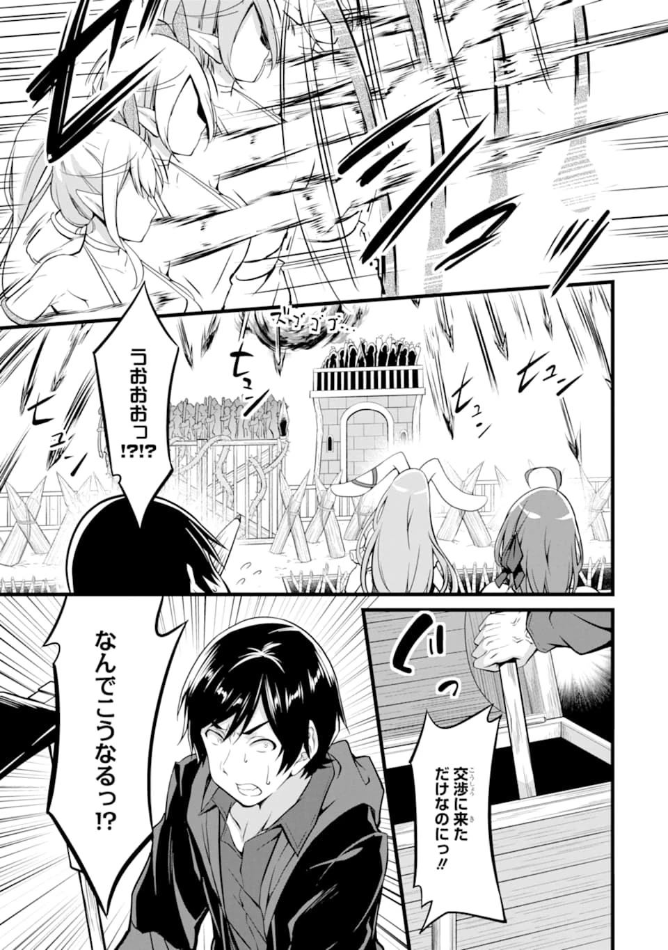 ゆるふわ農家の文字化けスキル ～異世界でカタログ通販やってます～ 第8話 - 23