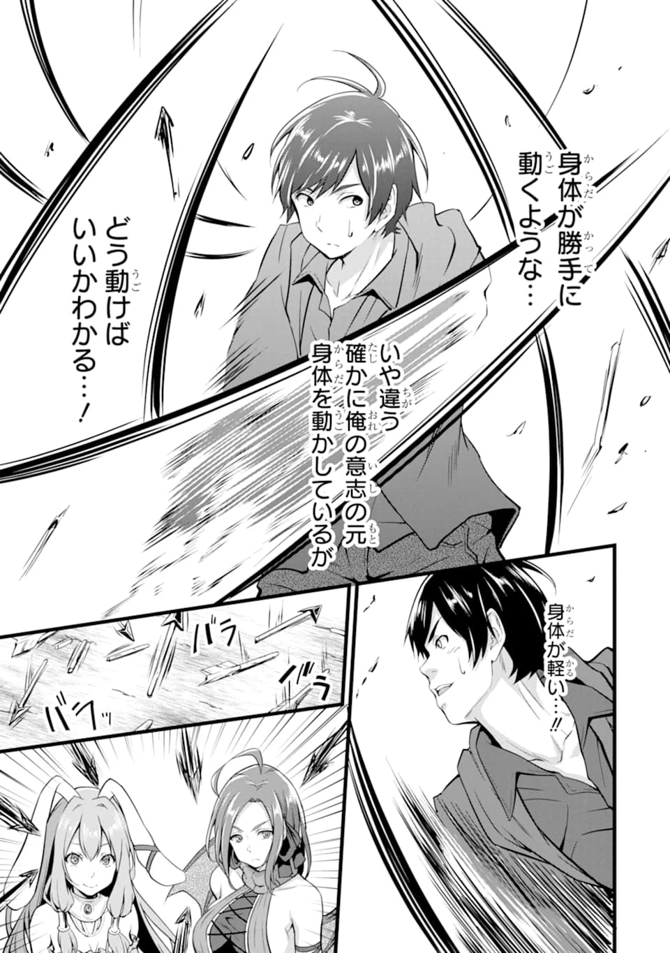 ゆるふわ農家の文字化けスキル ～異世界でカタログ通販やってます～ 第8話 - 25