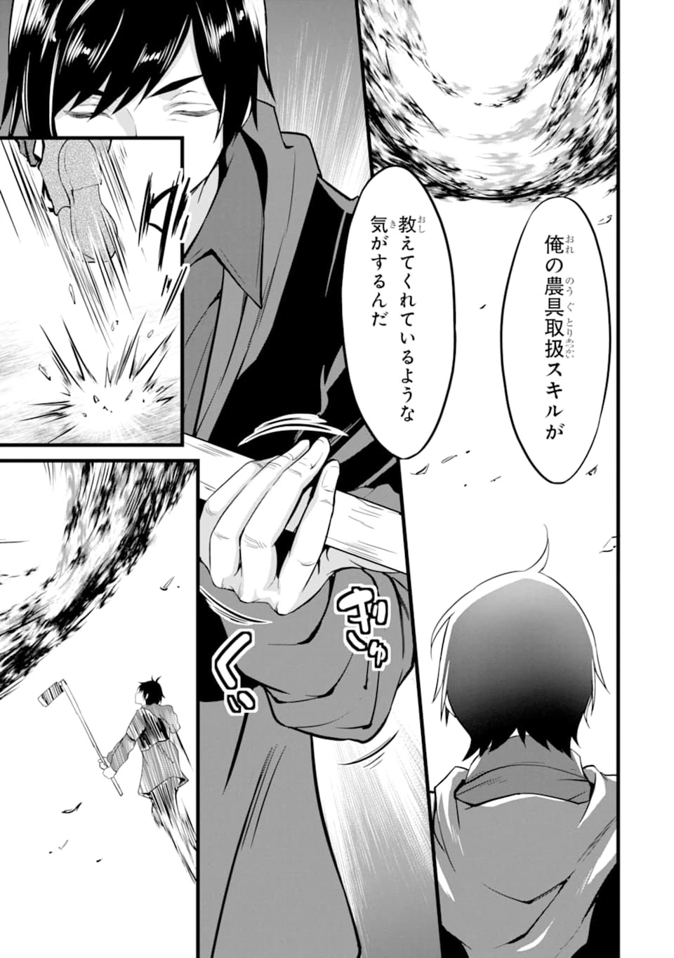 ゆるふわ農家の文字化けスキル ～異世界でカタログ通販やってます～ 第8話 - 29