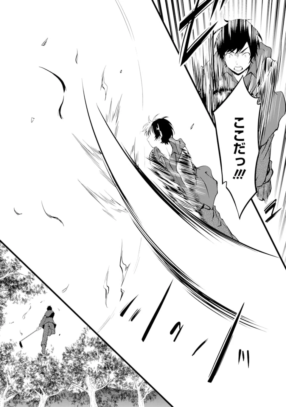 ゆるふわ農家の文字化けスキル ～異世界でカタログ通販やってます～ 第8話 - 30