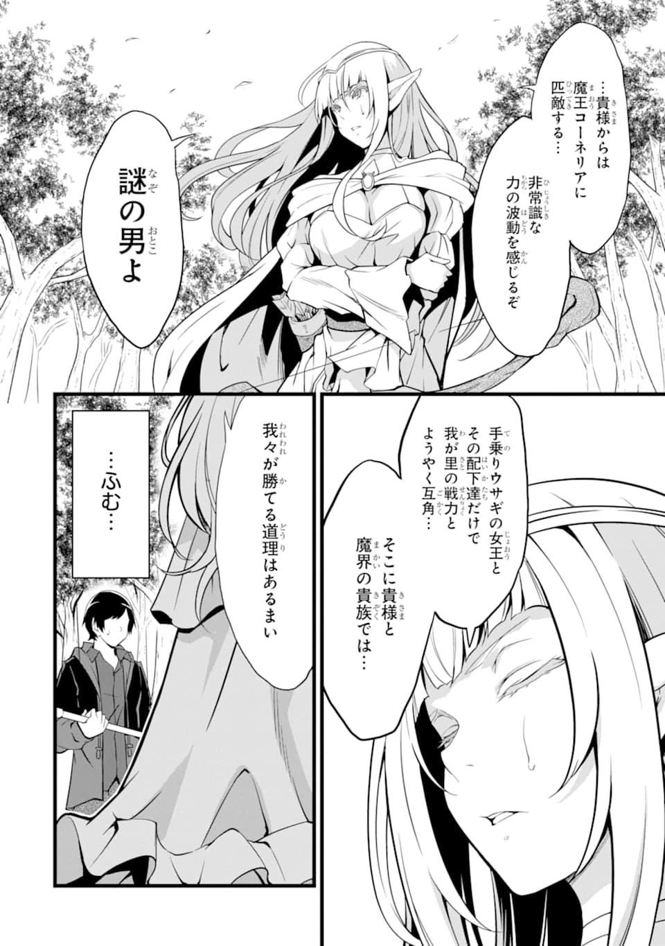 ゆるふわ農家の文字化けスキル ～異世界でカタログ通販やってます～ 第8話 - 40