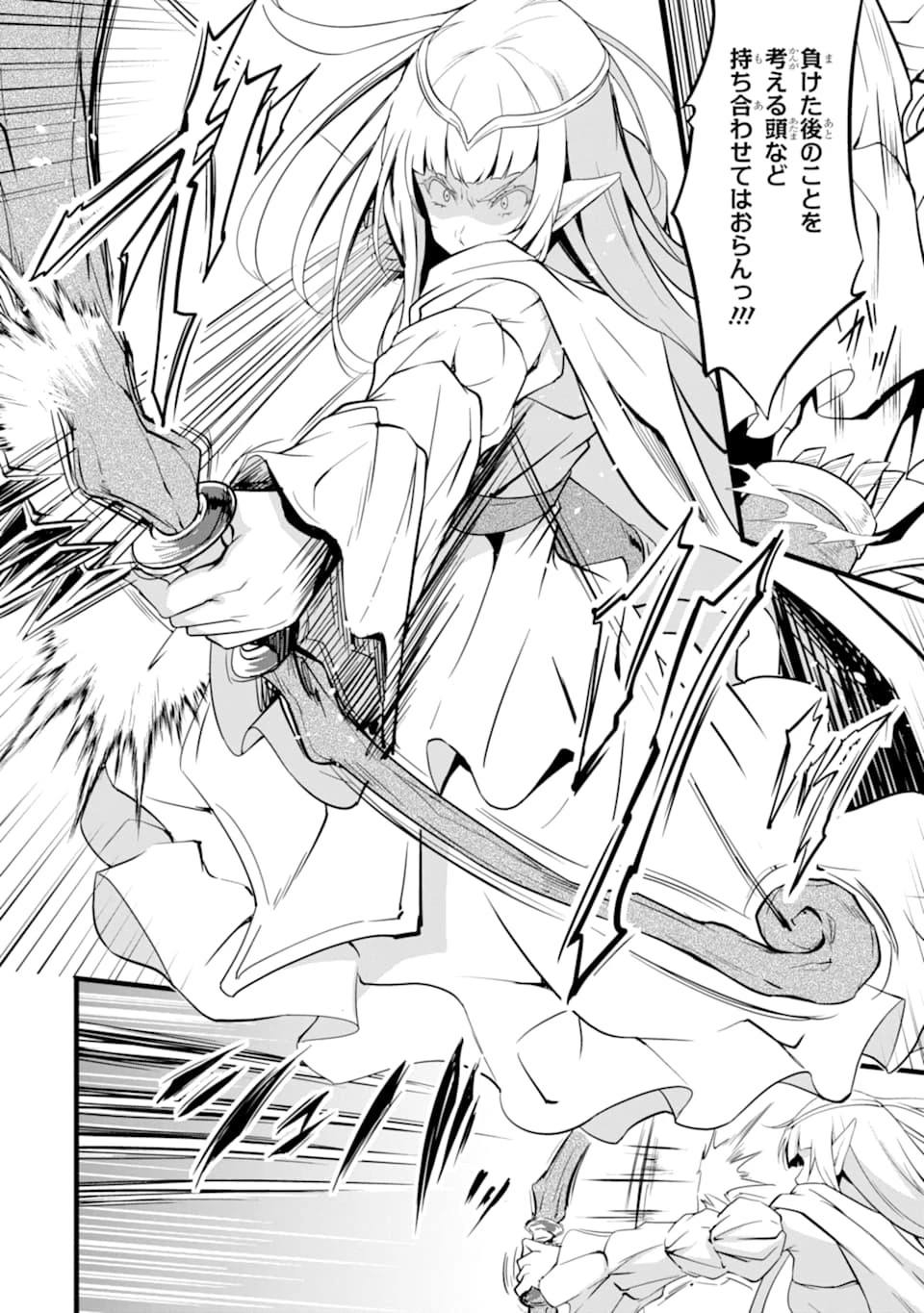 ゆるふわ農家の文字化けスキル ～異世界でカタログ通販やってます～ 第8話 - 44