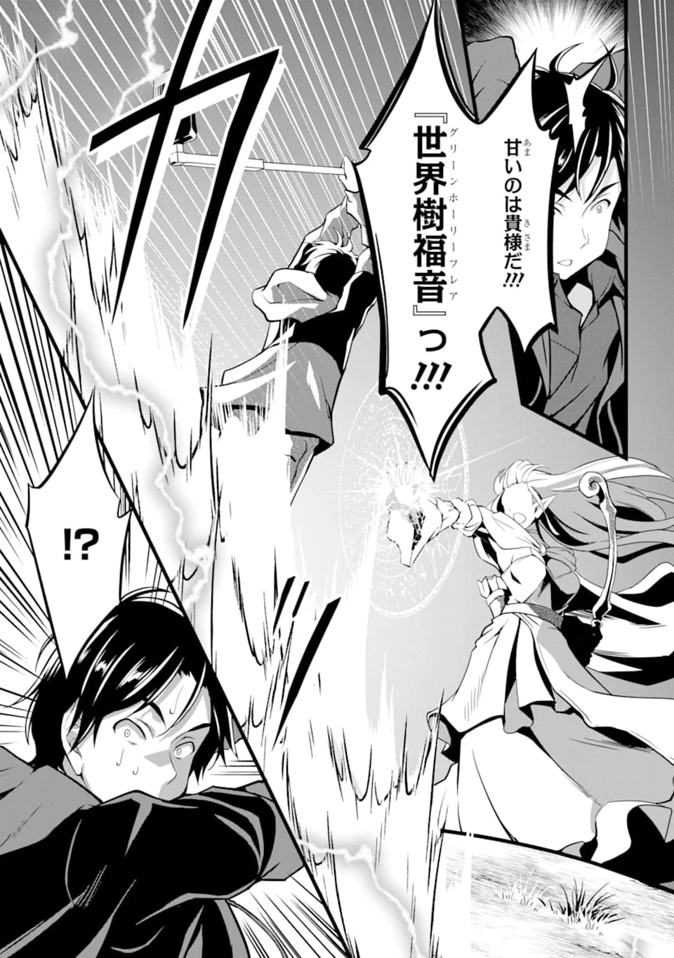 ゆるふわ農家の文字化けスキル ～異世界でカタログ通販やってます～ 第8話 - 47