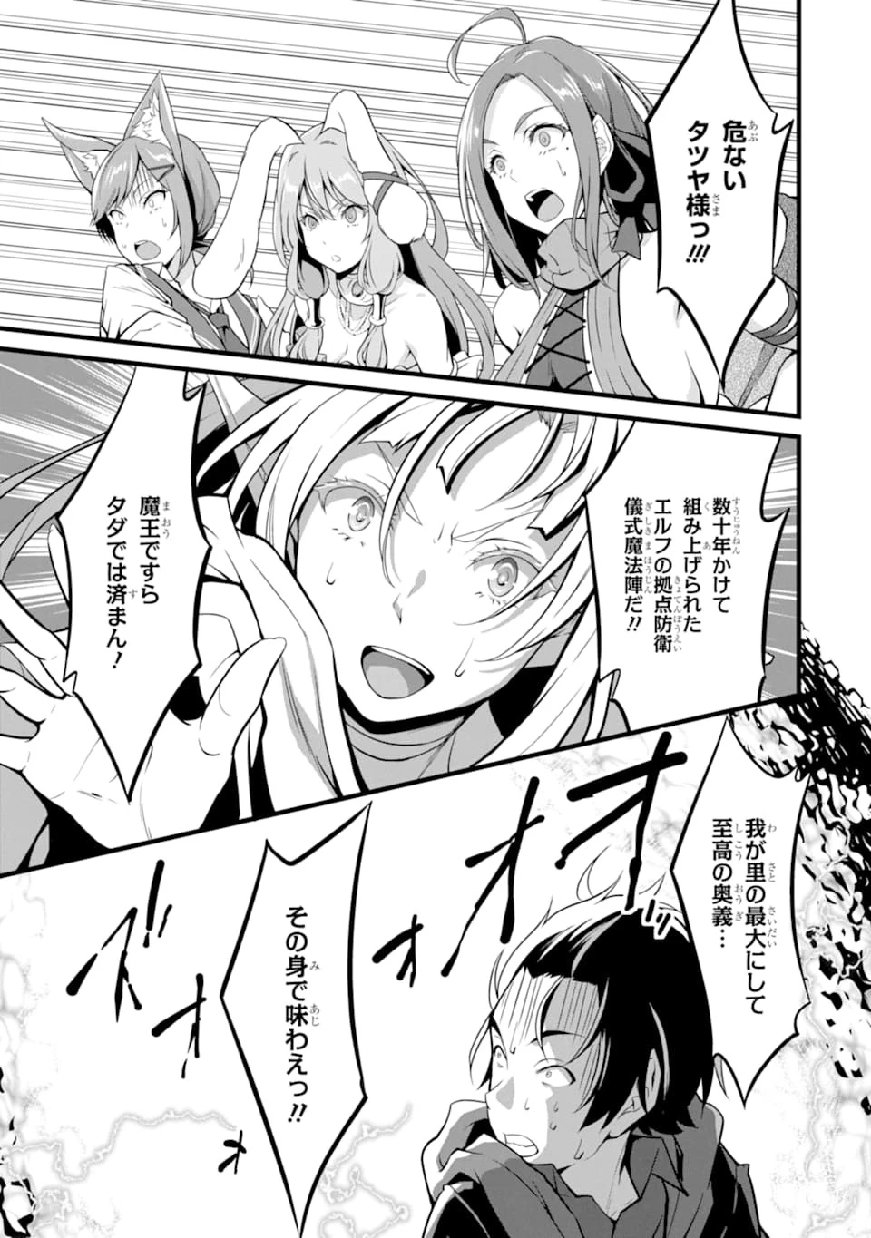 ゆるふわ農家の文字化けスキル ～異世界でカタログ通販やってます～ 第8話 - 49