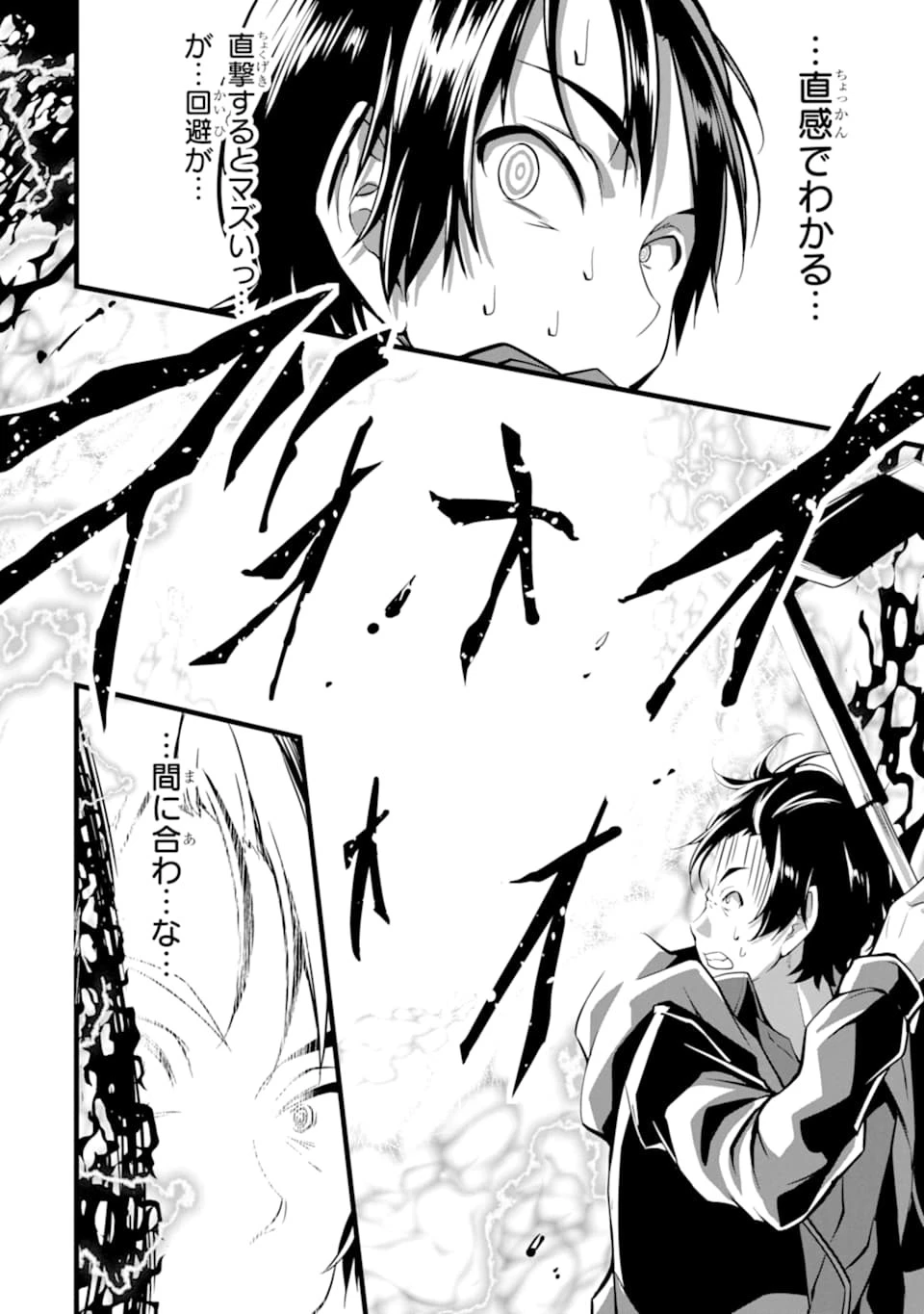 ゆるふわ農家の文字化けスキル ～異世界でカタログ通販やってます～ 第8話 - 50