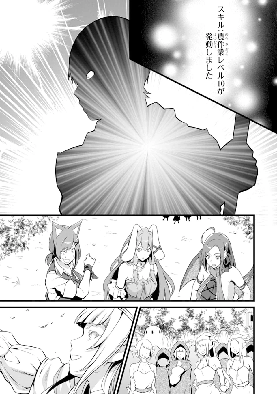 ゆるふわ農家の文字化けスキル ～異世界でカタログ通販やってます～ 第8話 - 51