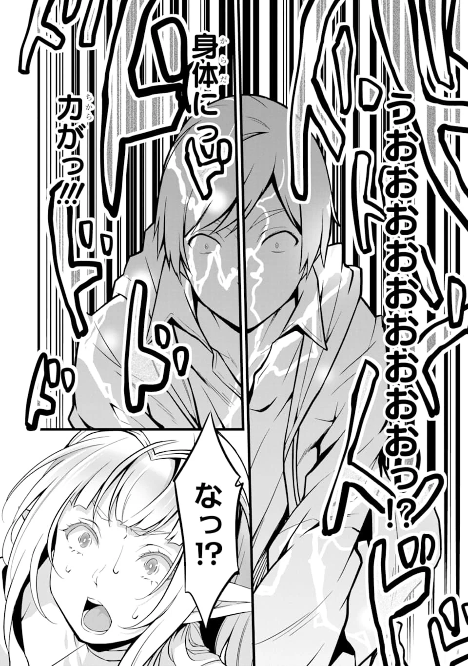 ゆるふわ農家の文字化けスキル ～異世界でカタログ通販やってます～ 第8話 - 52