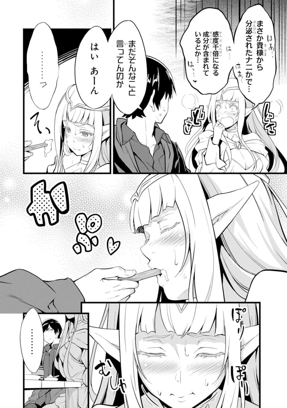 ゆるふわ農家の文字化けスキル ～異世界でカタログ通販やってます～ 第9話 - 6