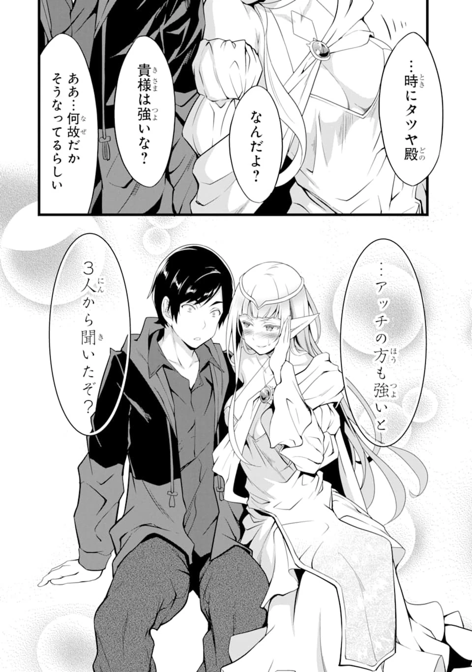 ゆるふわ農家の文字化けスキル ～異世界でカタログ通販やってます～ 第9話 - 10