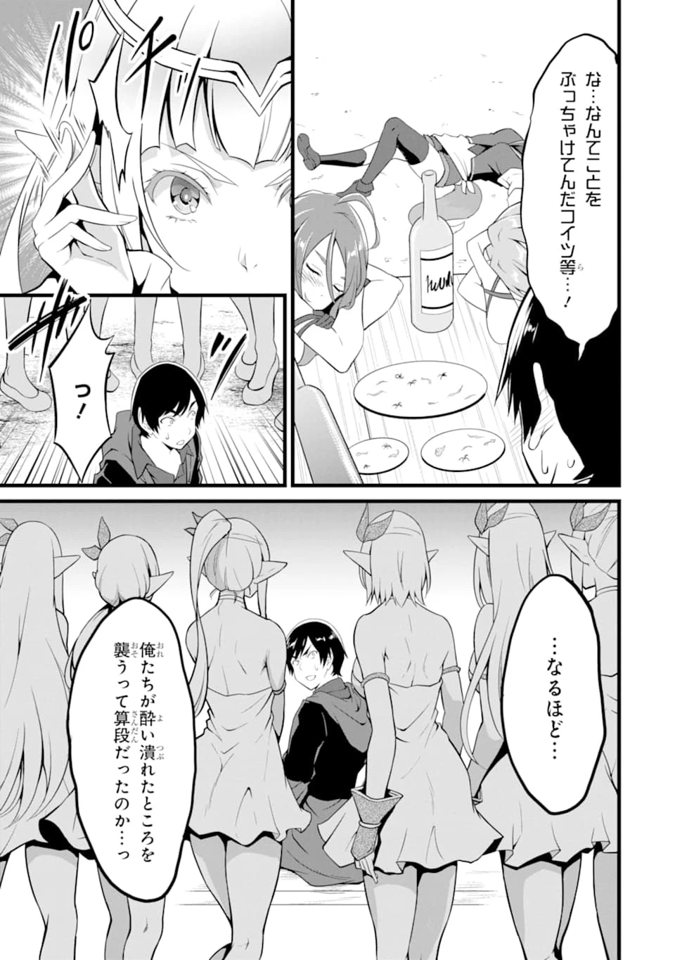 ゆるふわ農家の文字化けスキル ～異世界でカタログ通販やってます～ 第9話 - 11
