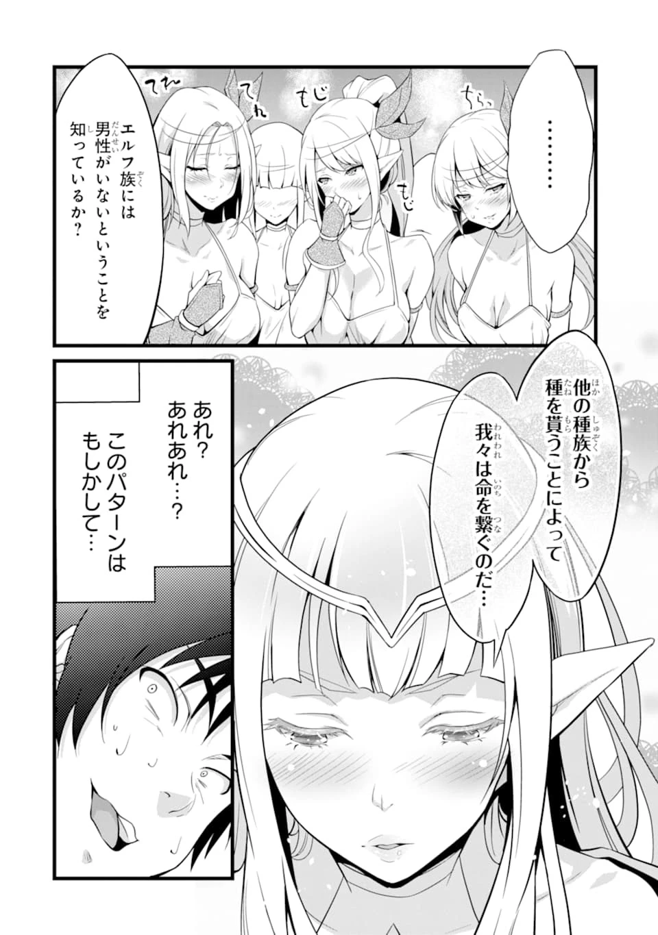 ゆるふわ農家の文字化けスキル ～異世界でカタログ通販やってます～ 第9話 - 12