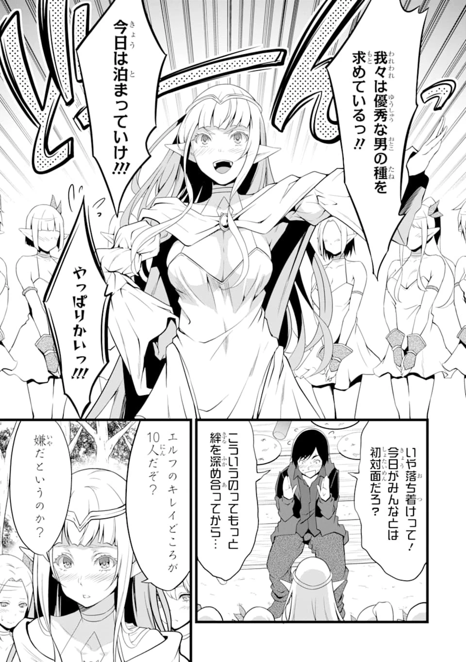 ゆるふわ農家の文字化けスキル ～異世界でカタログ通販やってます～ 第9話 - 13