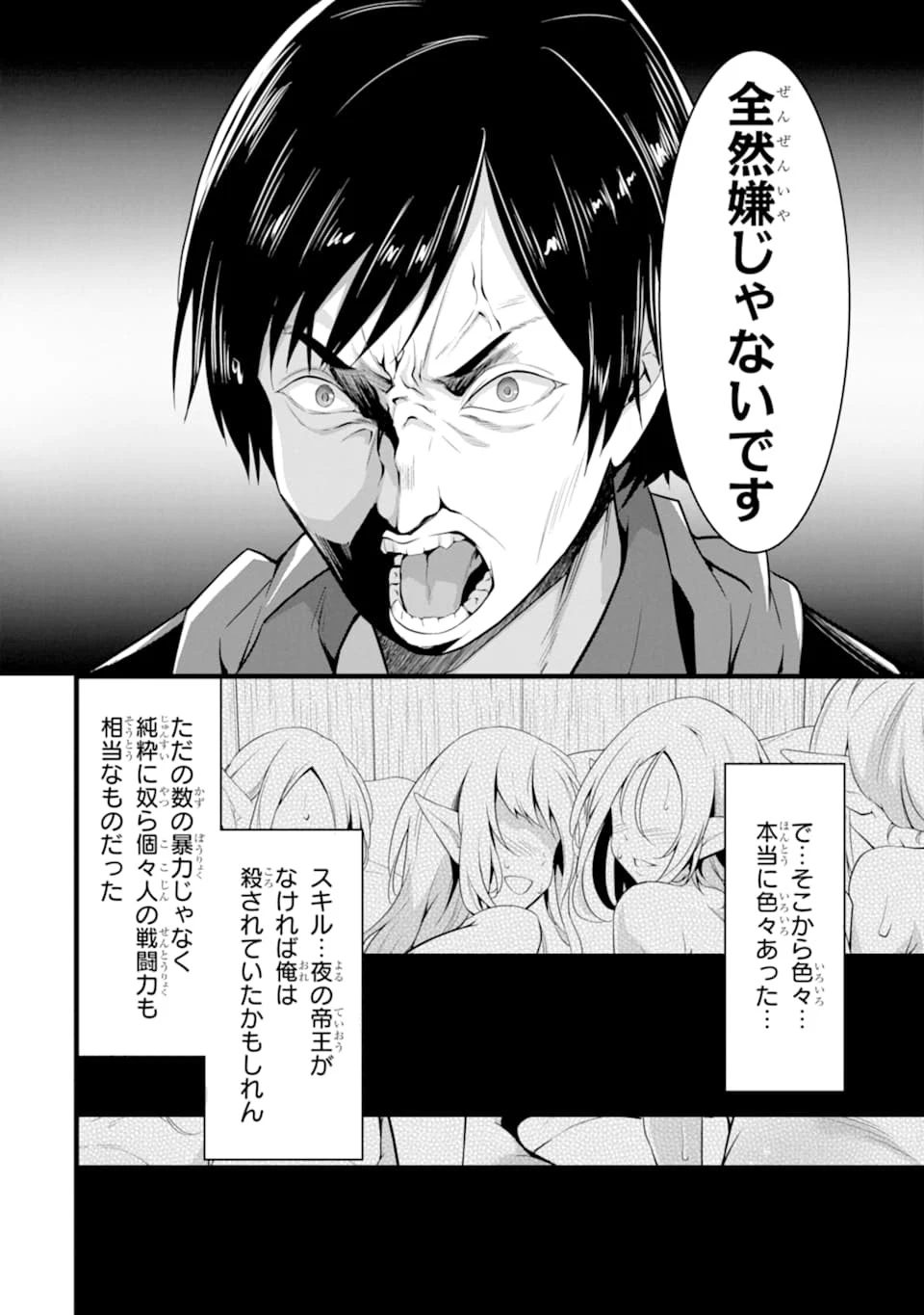 ゆるふわ農家の文字化けスキル ～異世界でカタログ通販やってます～ 第9話 - 14
