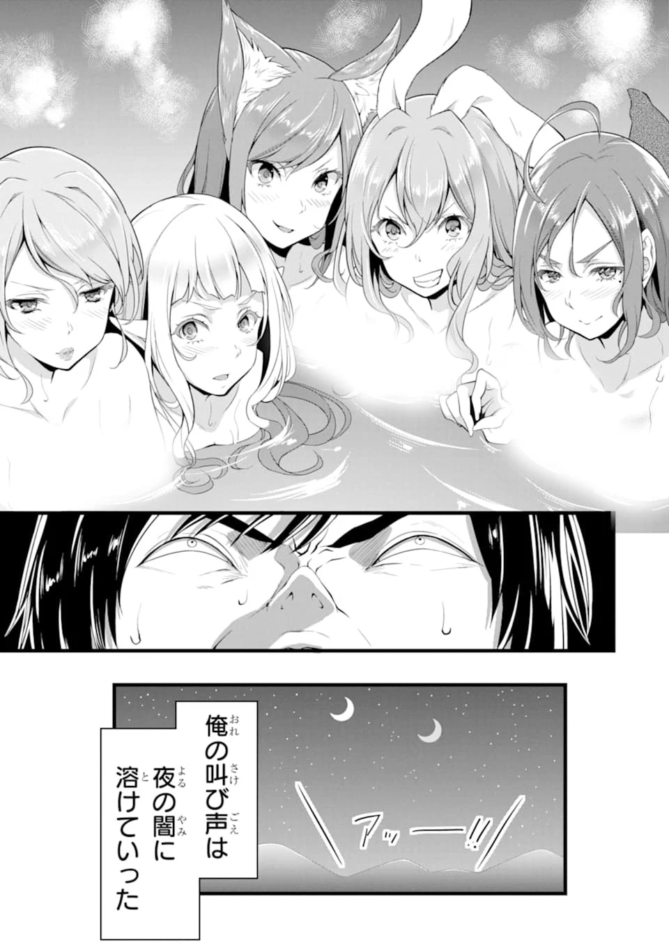 ゆるふわ農家の文字化けスキル ～異世界でカタログ通販やってます～ 第9話 - 21