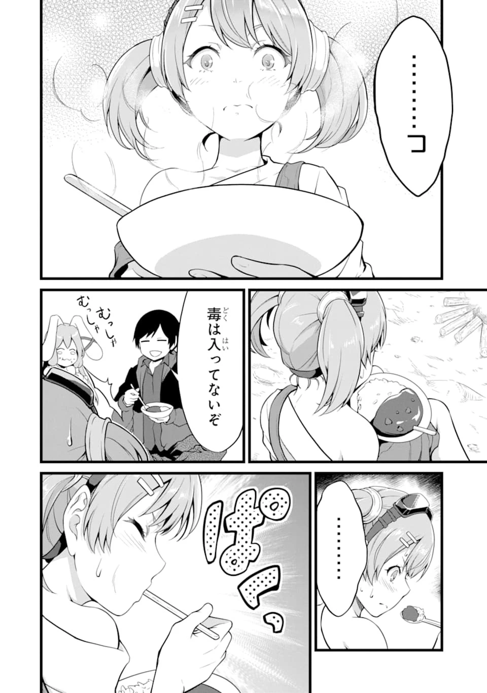 ゆるふわ農家の文字化けスキル ～異世界でカタログ通販やってます～ 第10話 - 10