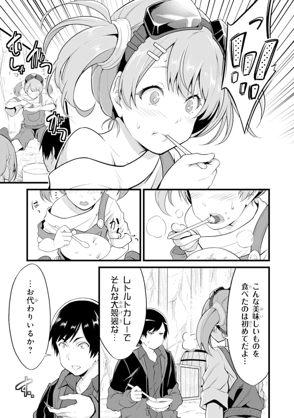 ゆるふわ農家の文字化けスキル ～異世界でカタログ通販やってます～ 第10話 - 11