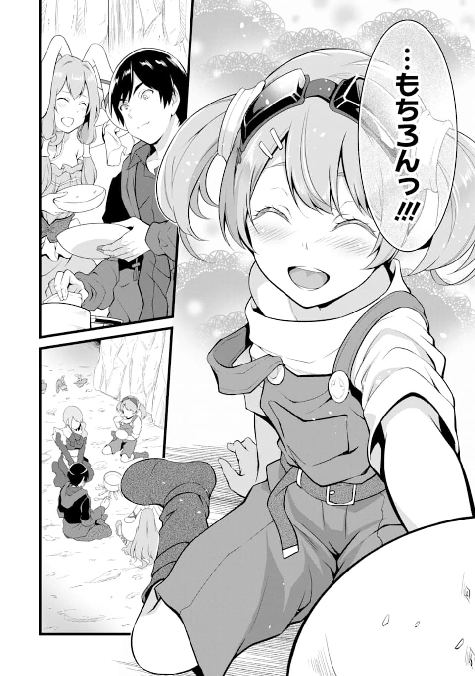 ゆるふわ農家の文字化けスキル ～異世界でカタログ通販やってます～ 第10話 - 12