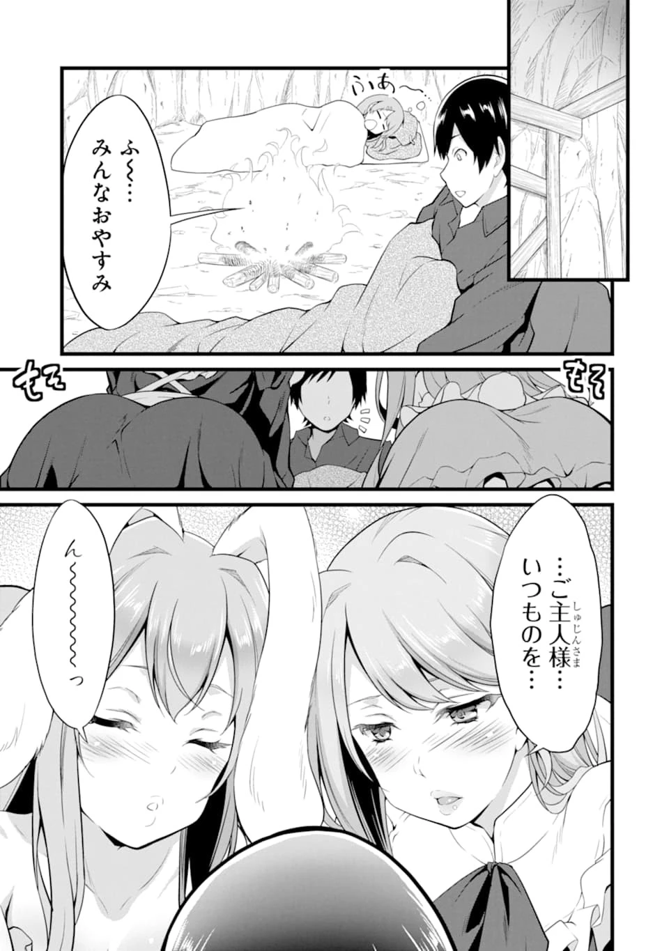 ゆるふわ農家の文字化けスキル ～異世界でカタログ通販やってます～ 第10話 - 13
