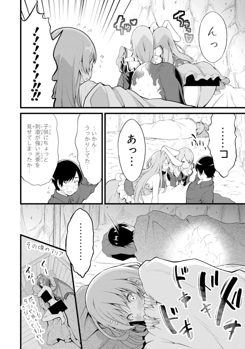 ゆるふわ農家の文字化けスキル ～異世界でカタログ通販やってます～ 第10話 - 14