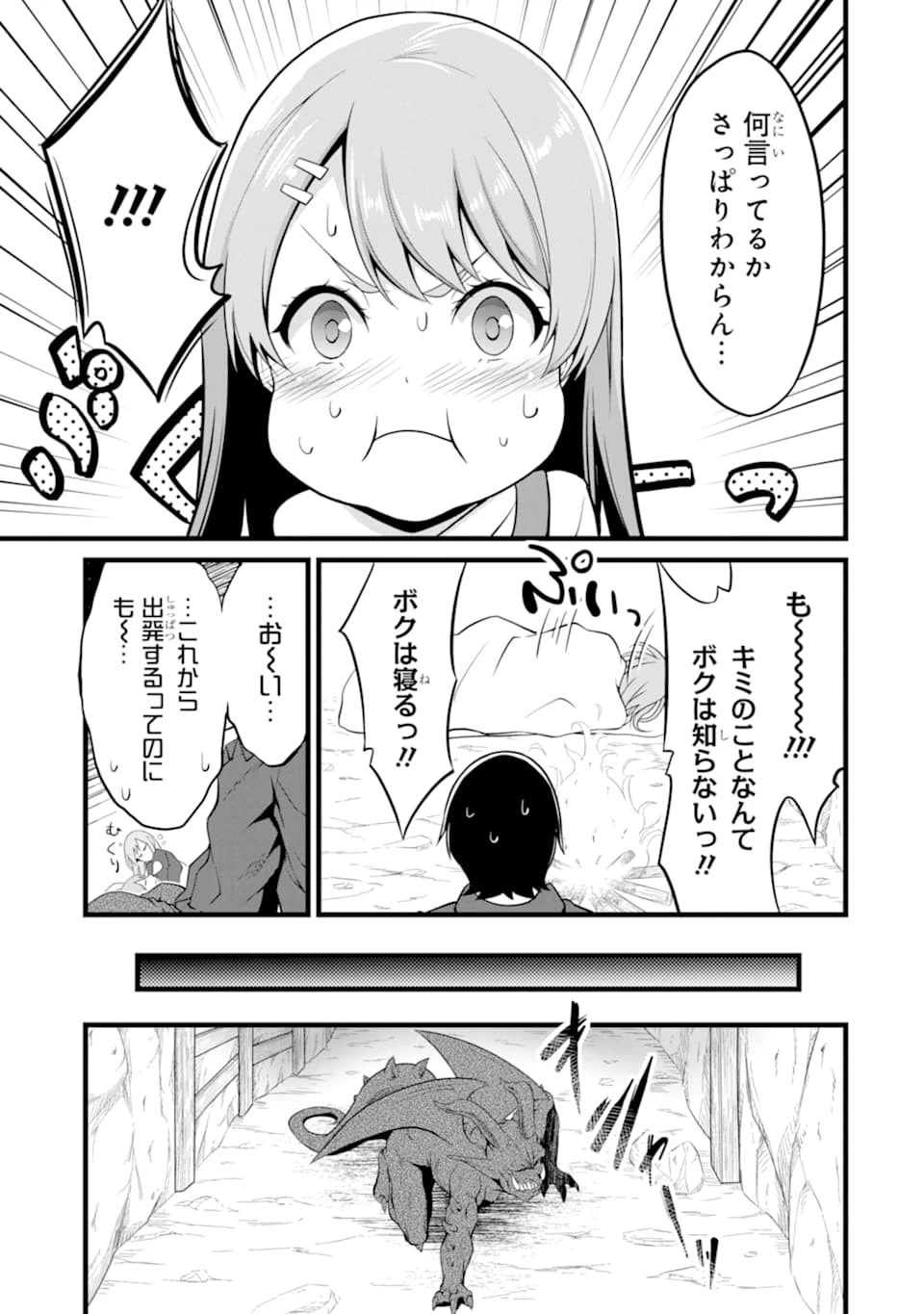 ゆるふわ農家の文字化けスキル ～異世界でカタログ通販やってます～ 第10話 - 19