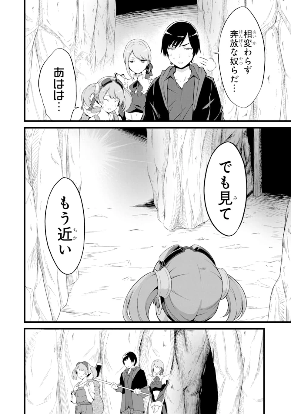 ゆるふわ農家の文字化けスキル ～異世界でカタログ通販やってます～ 第10話 - 22
