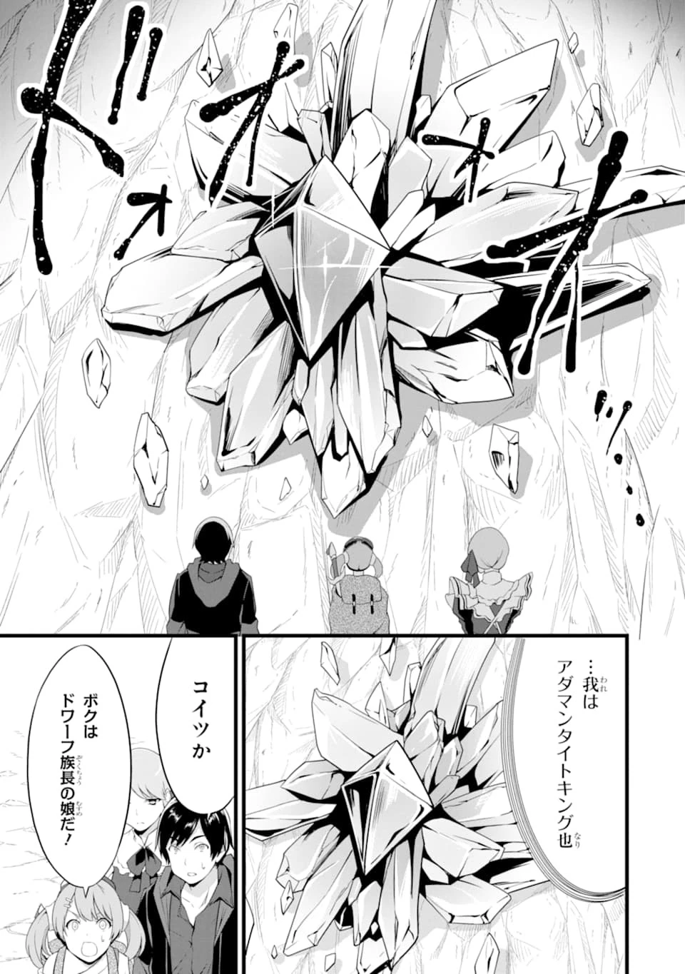 ゆるふわ農家の文字化けスキル ～異世界でカタログ通販やってます～ 第10話 - 23