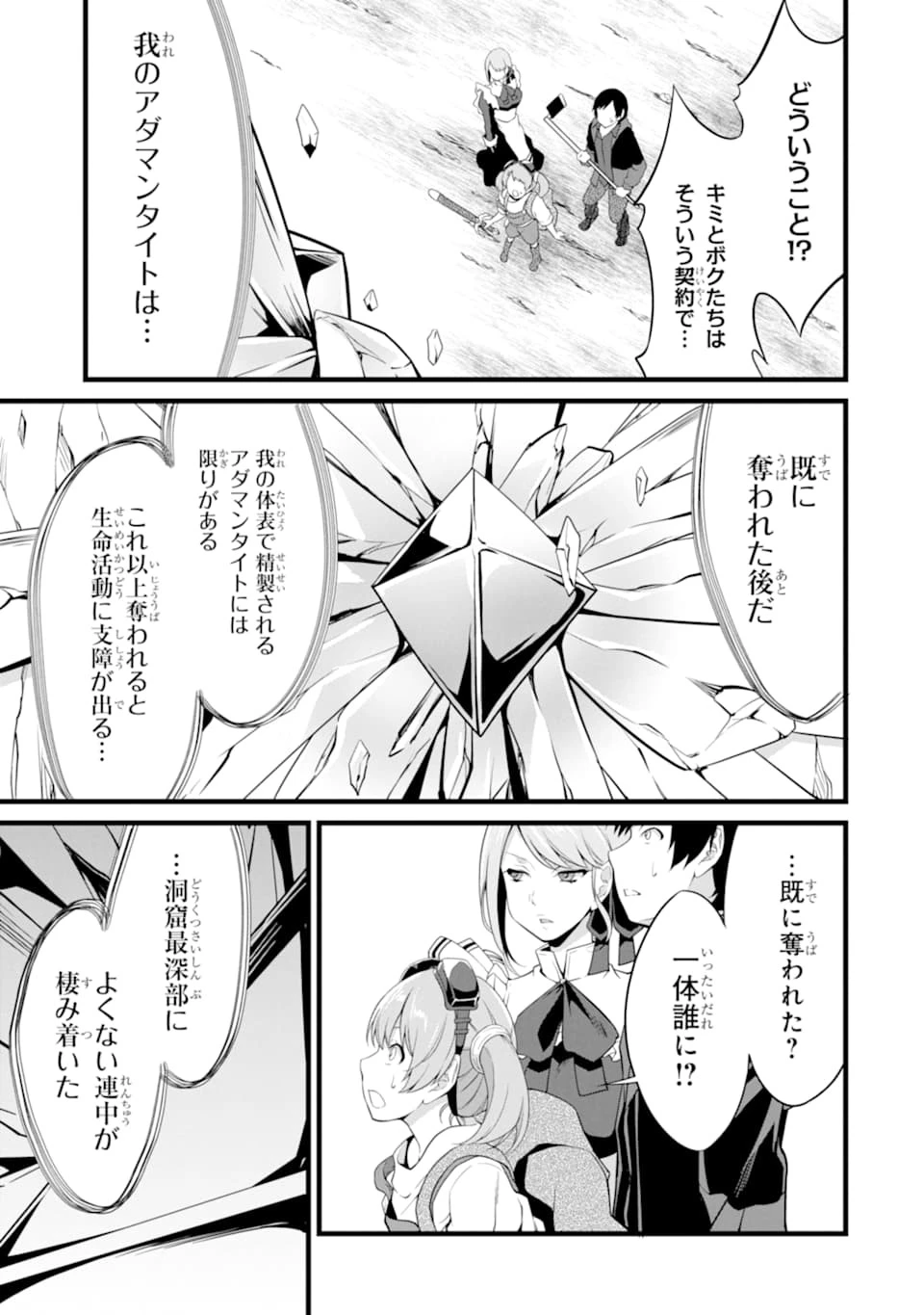 ゆるふわ農家の文字化けスキル ～異世界でカタログ通販やってます～ 第10話 - 25