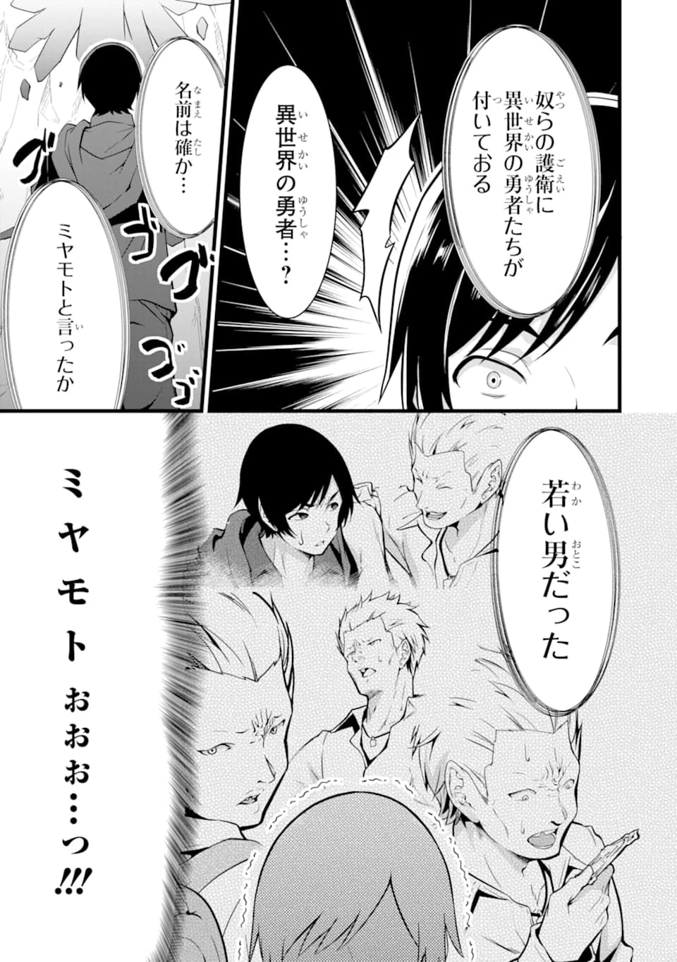 ゆるふわ農家の文字化けスキル ～異世界でカタログ通販やってます～ 第10話 - 27
