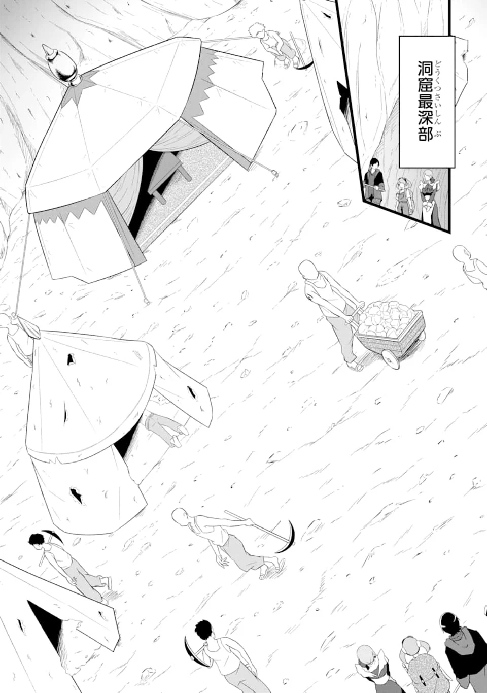 ゆるふわ農家の文字化けスキル ～異世界でカタログ通販やってます～ 第10話 - 28