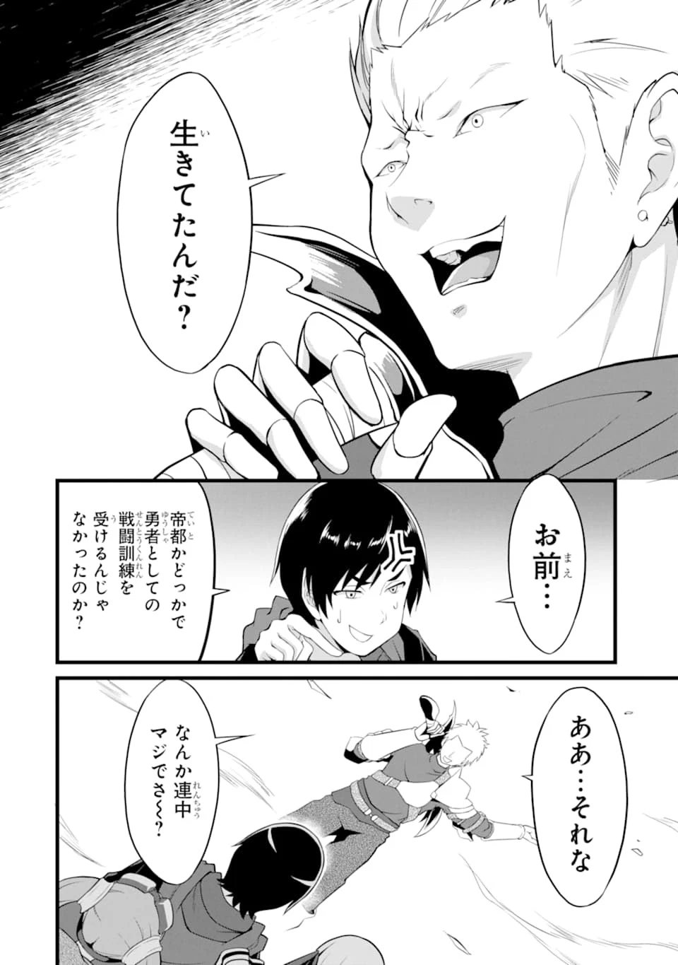 ゆるふわ農家の文字化けスキル ～異世界でカタログ通販やってます～ 第10話 - 32