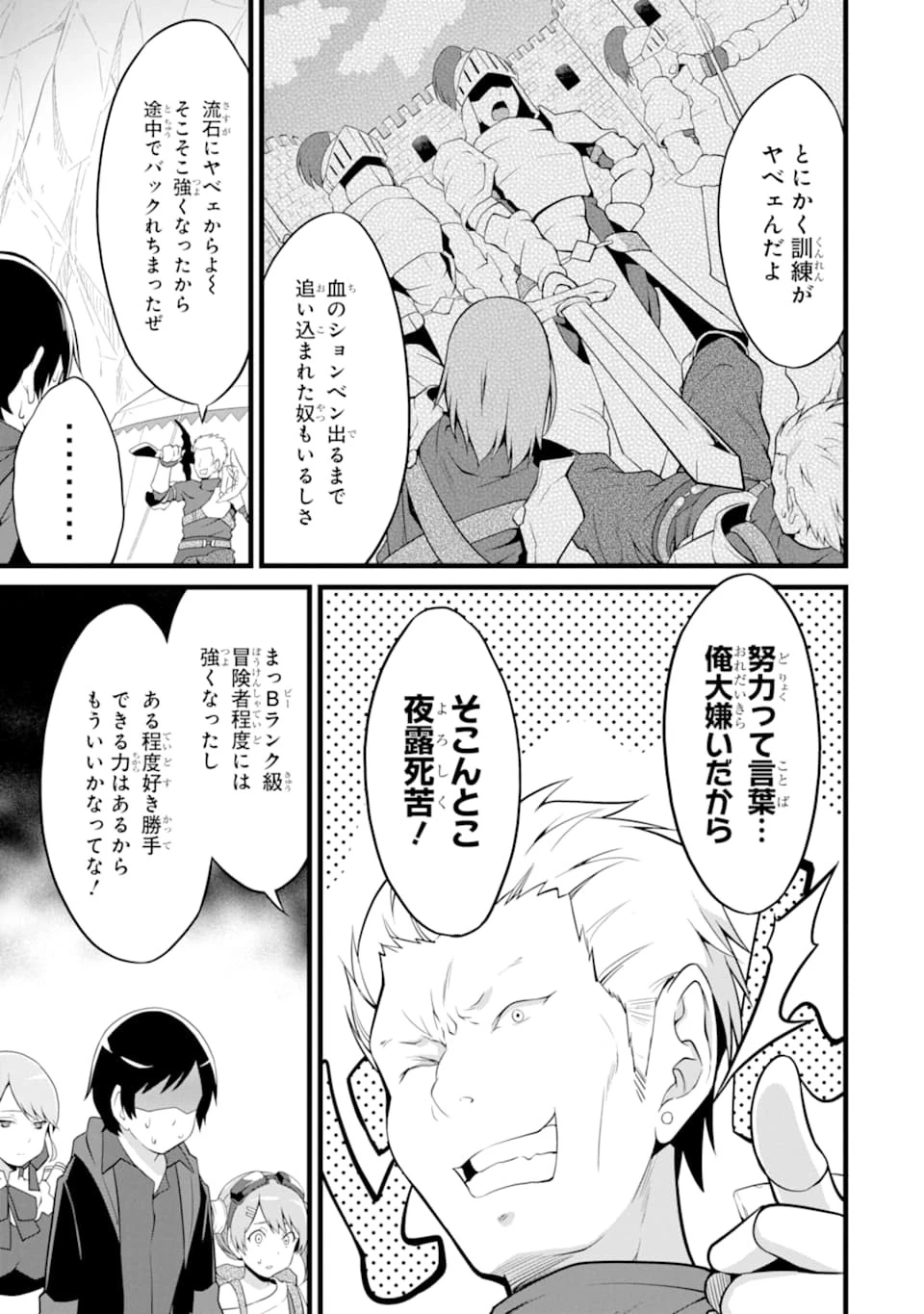 ゆるふわ農家の文字化けスキル ～異世界でカタログ通販やってます～ 第10話 - 33