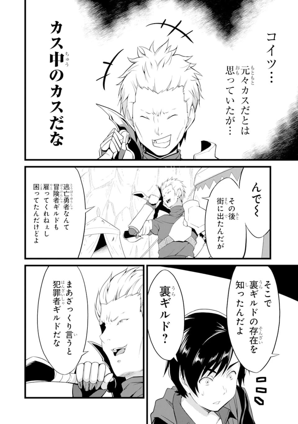ゆるふわ農家の文字化けスキル ～異世界でカタログ通販やってます～ 第10話 - 34
