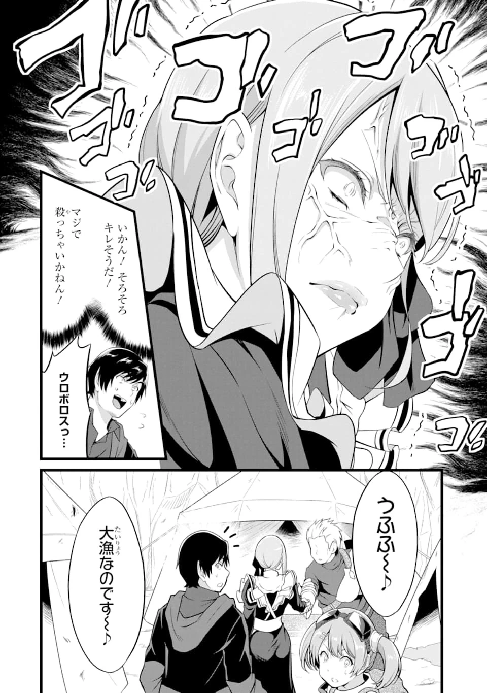 ゆるふわ農家の文字化けスキル ～異世界でカタログ通販やってます～ 第10話 - 42