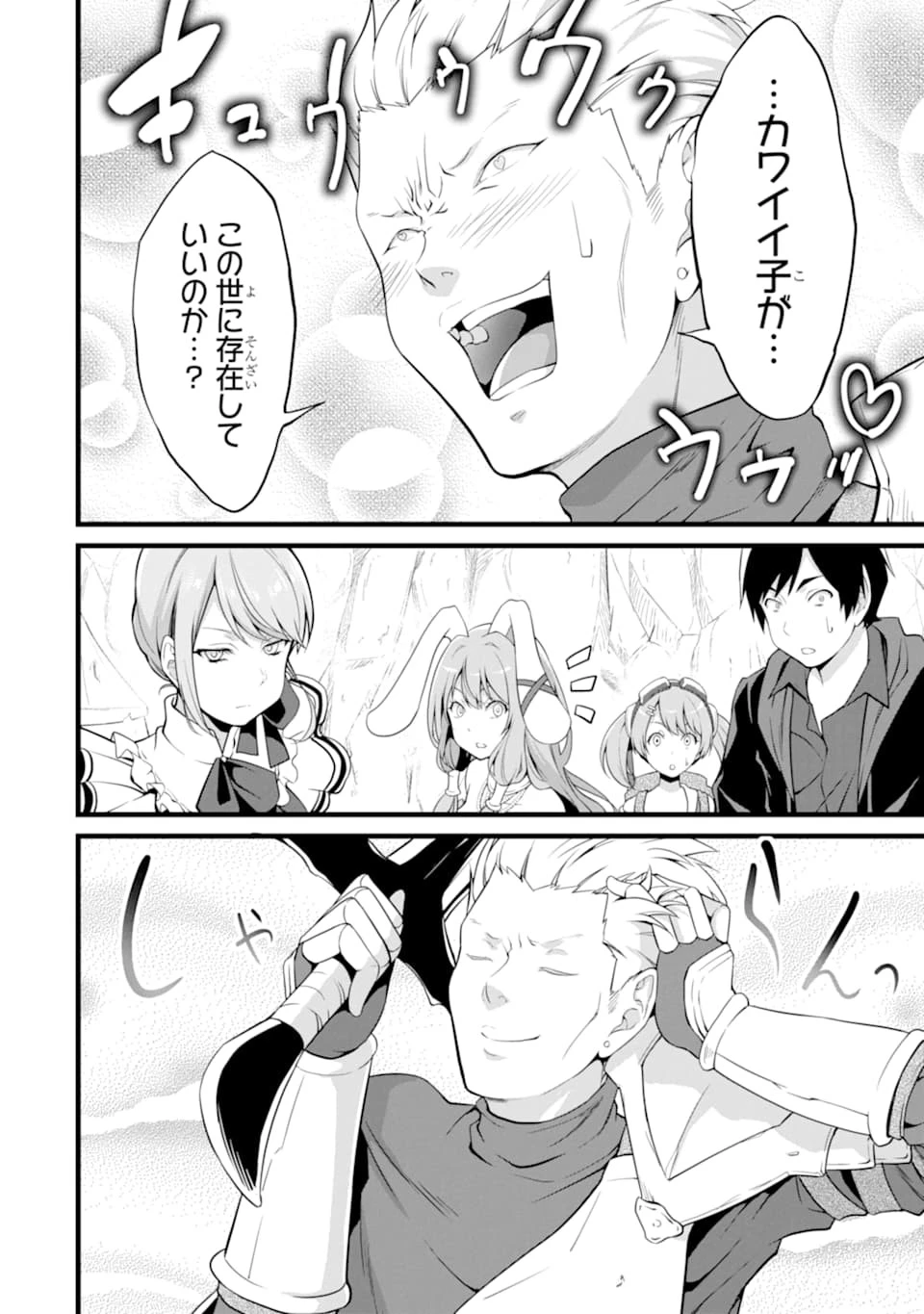 ゆるふわ農家の文字化けスキル ～異世界でカタログ通販やってます～ 第10話 - 44