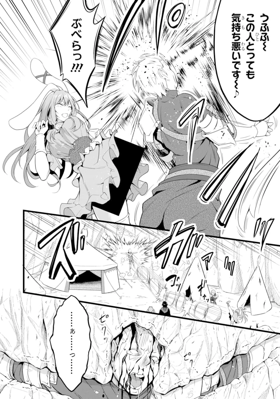 ゆるふわ農家の文字化けスキル ～異世界でカタログ通販やってます～ 第10話 - 46