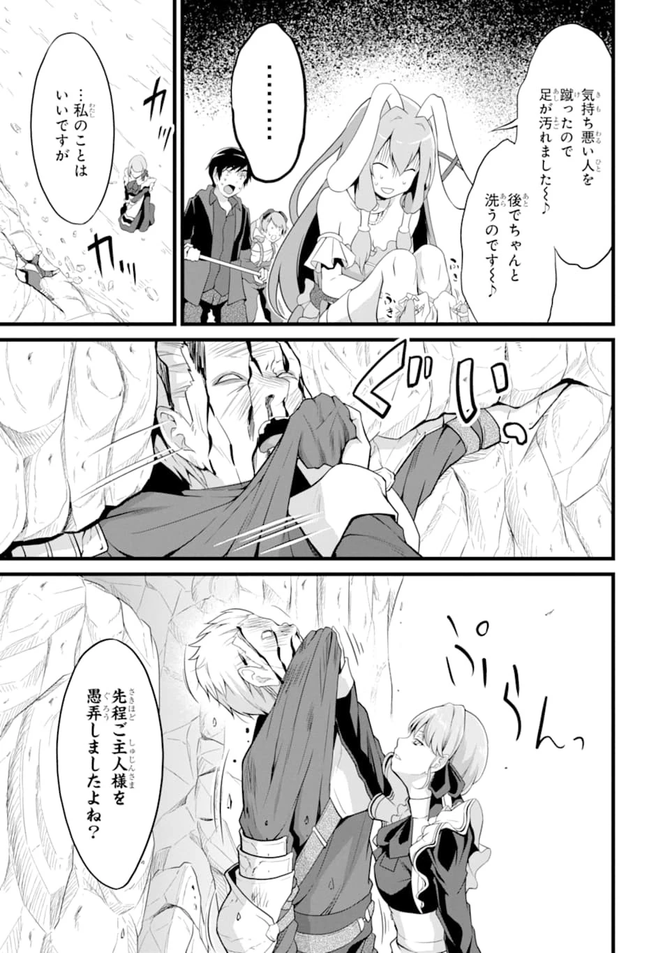 ゆるふわ農家の文字化けスキル ～異世界でカタログ通販やってます～ 第10話 - 47
