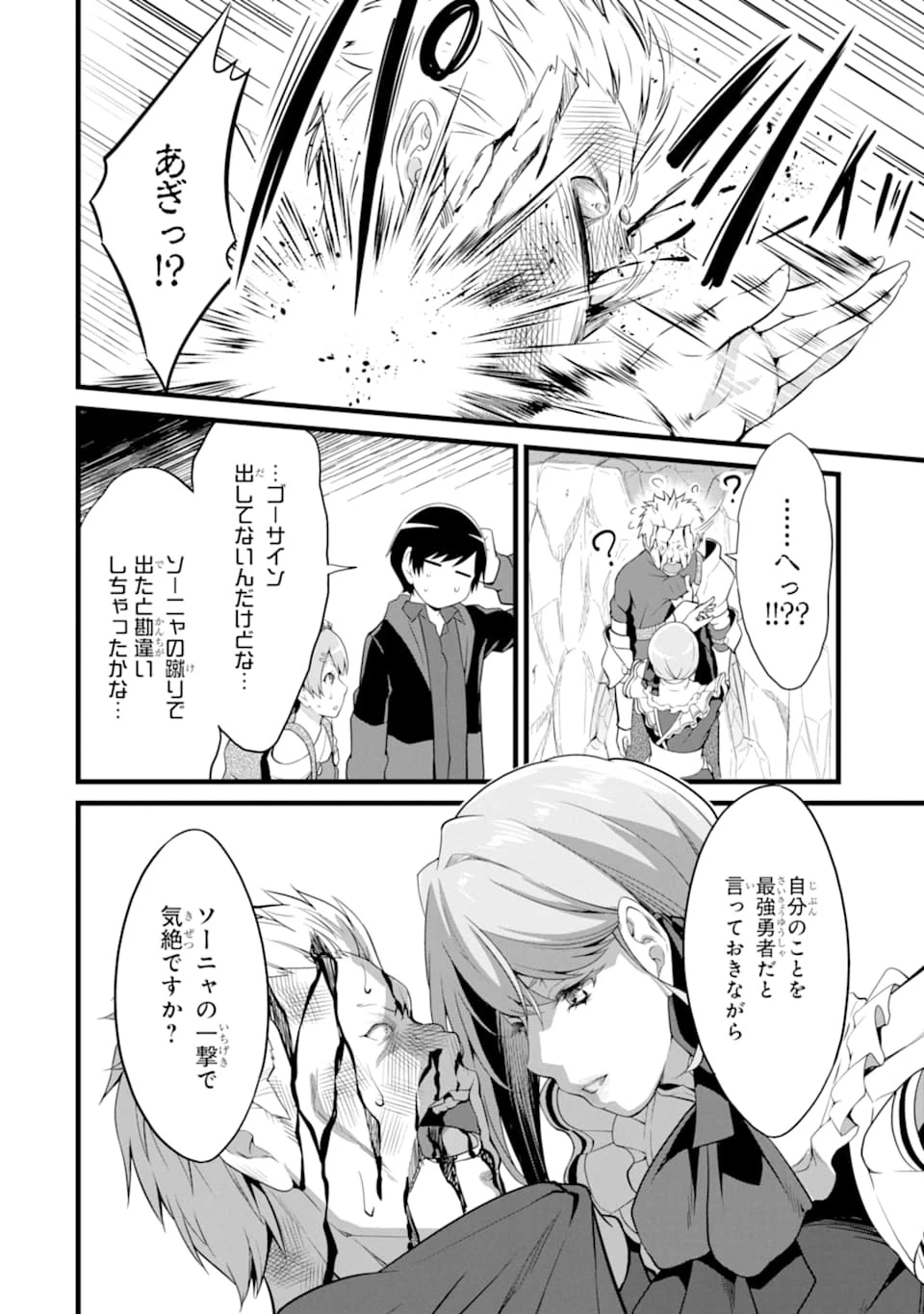 ゆるふわ農家の文字化けスキル ～異世界でカタログ通販やってます～ 第10話 - 48
