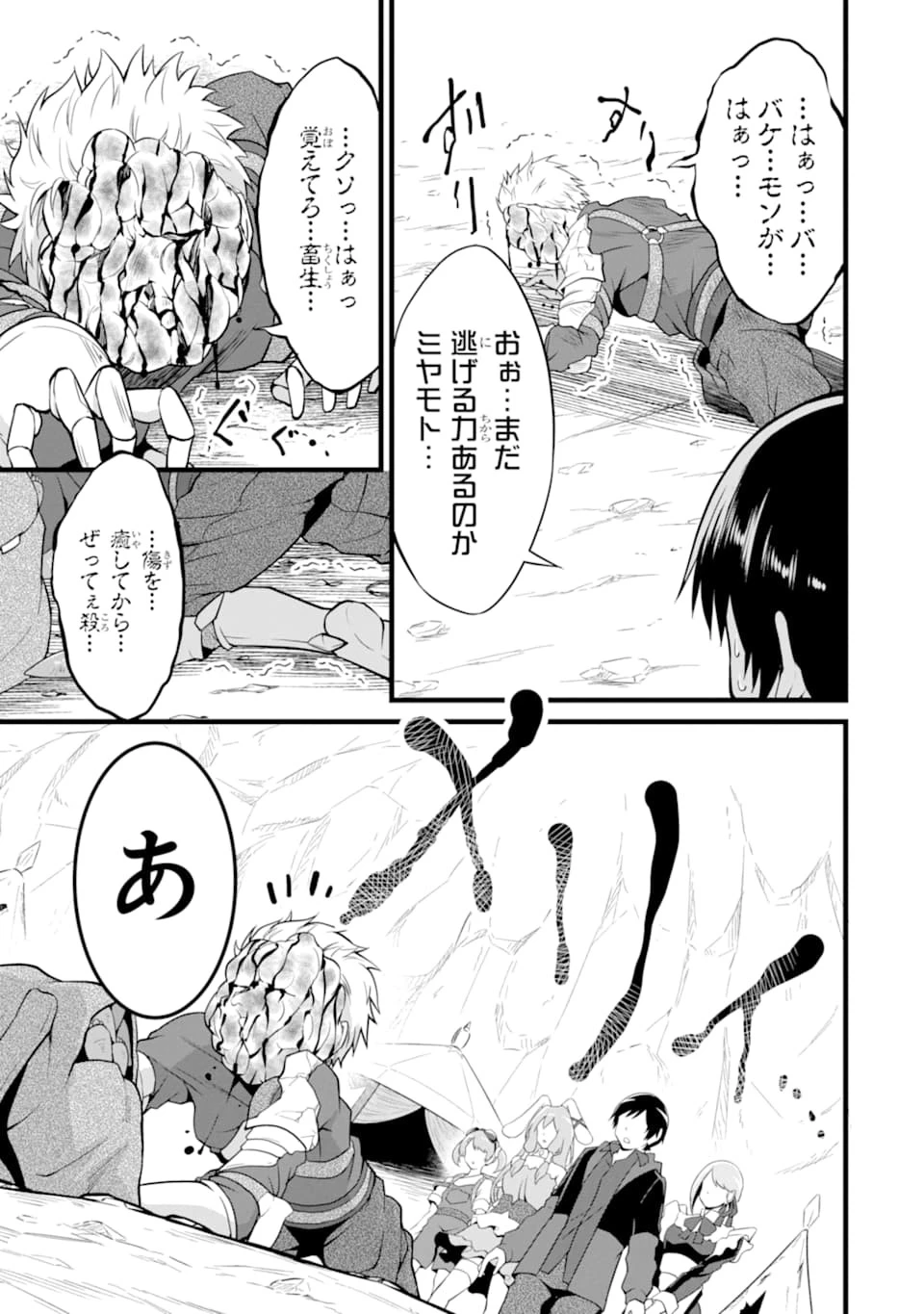 ゆるふわ農家の文字化けスキル ～異世界でカタログ通販やってます～ 第10話 - 53