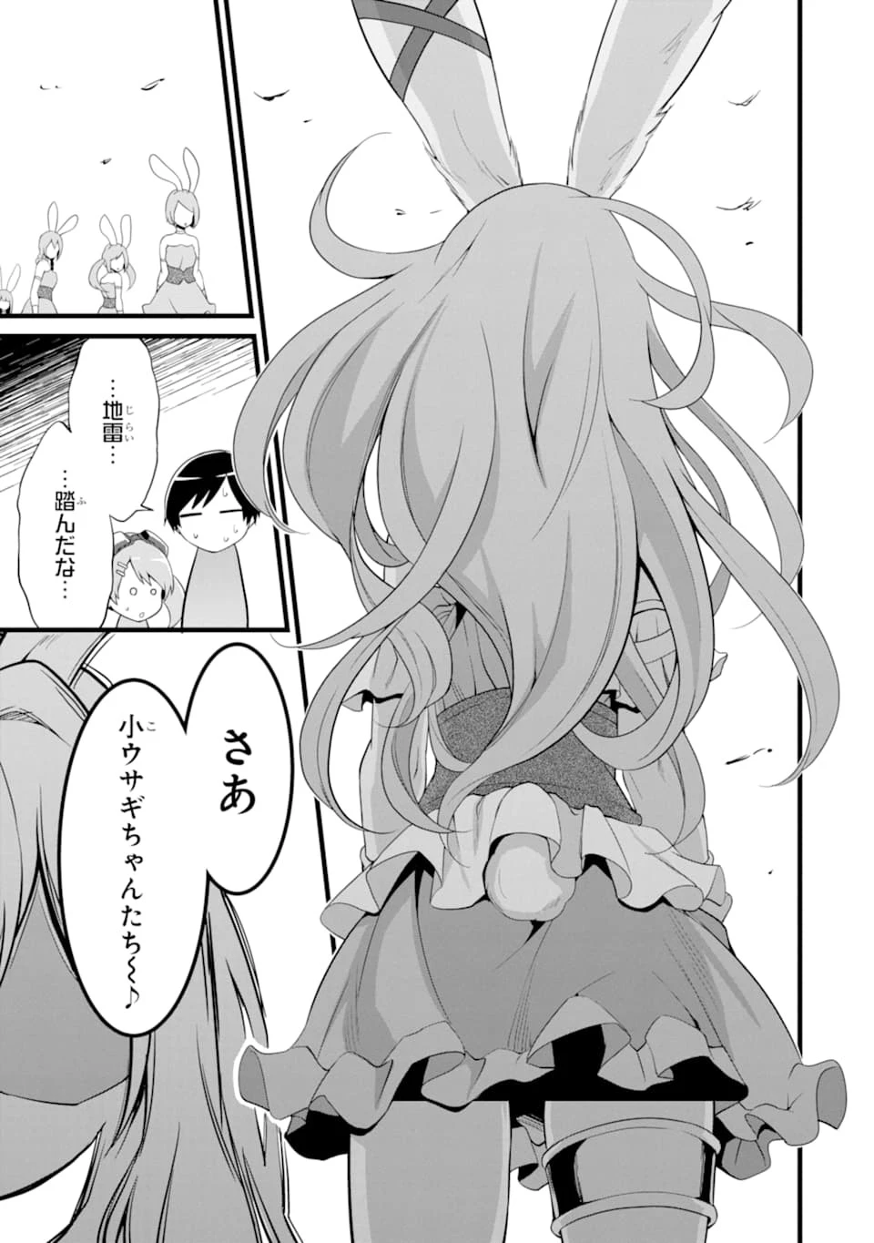 ゆるふわ農家の文字化けスキル ～異世界でカタログ通販やってます～ 第10話 - 55