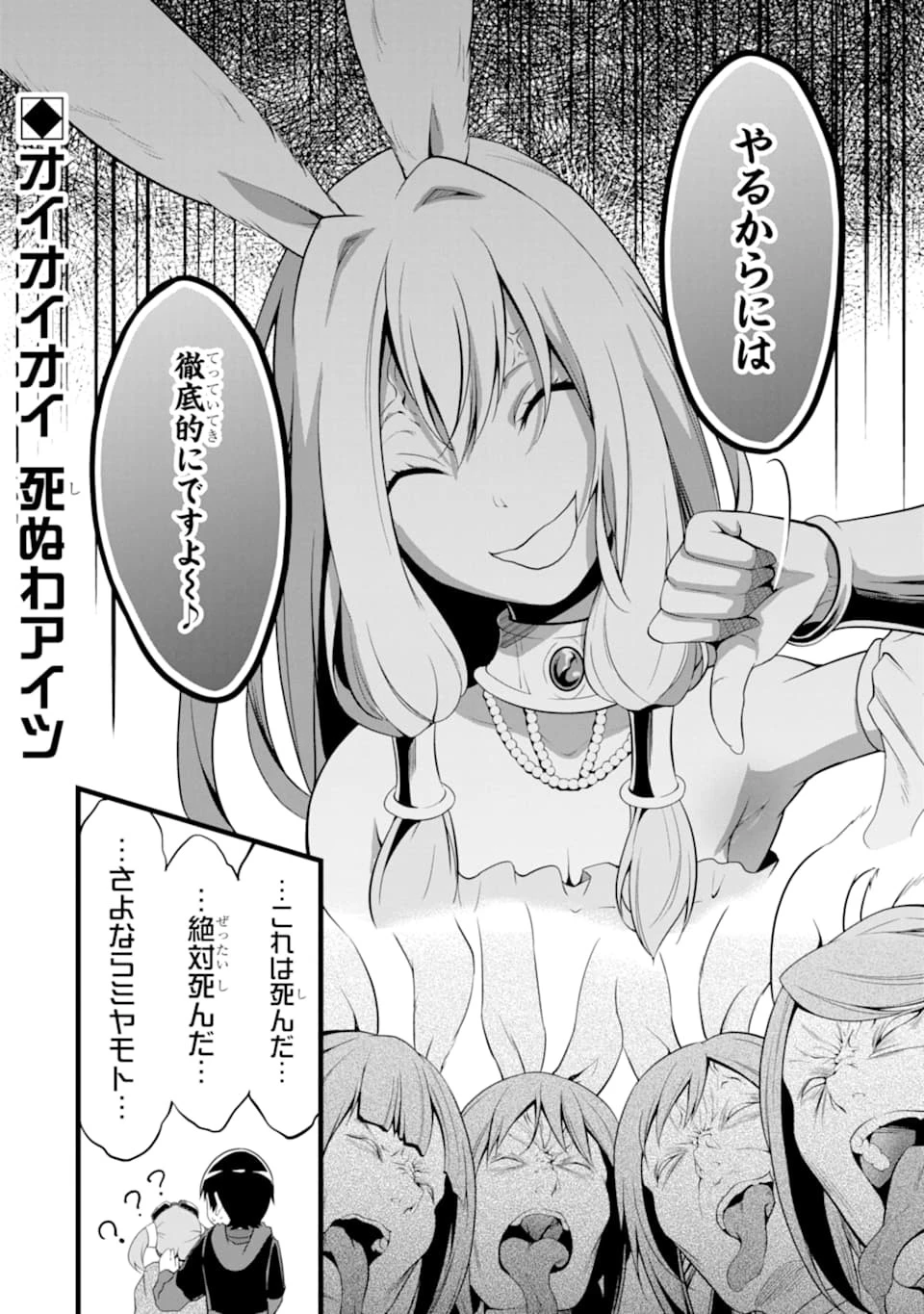 ゆるふわ農家の文字化けスキル ～異世界でカタログ通販やってます～ 第10話 - 56