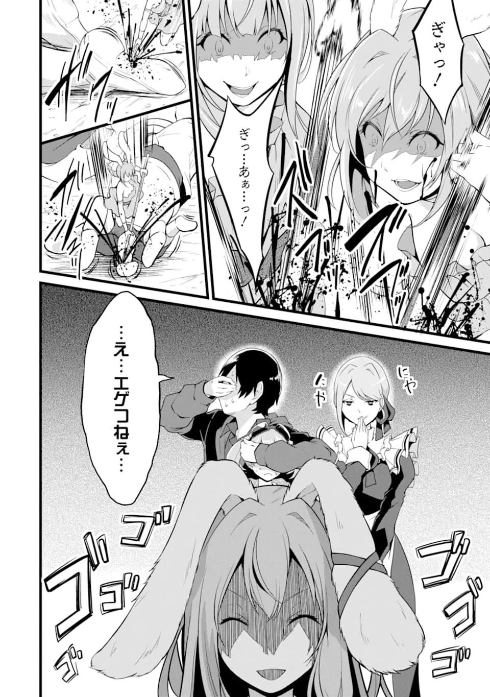 ゆるふわ農家の文字化けスキル ～異世界でカタログ通販やってます～ 第11話 - 2