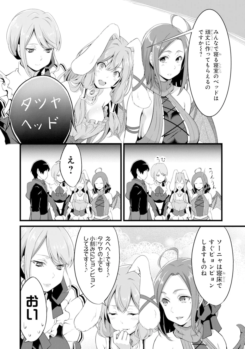 ゆるふわ農家の文字化けスキル ～異世界でカタログ通販やってます～ 第11話 - 12