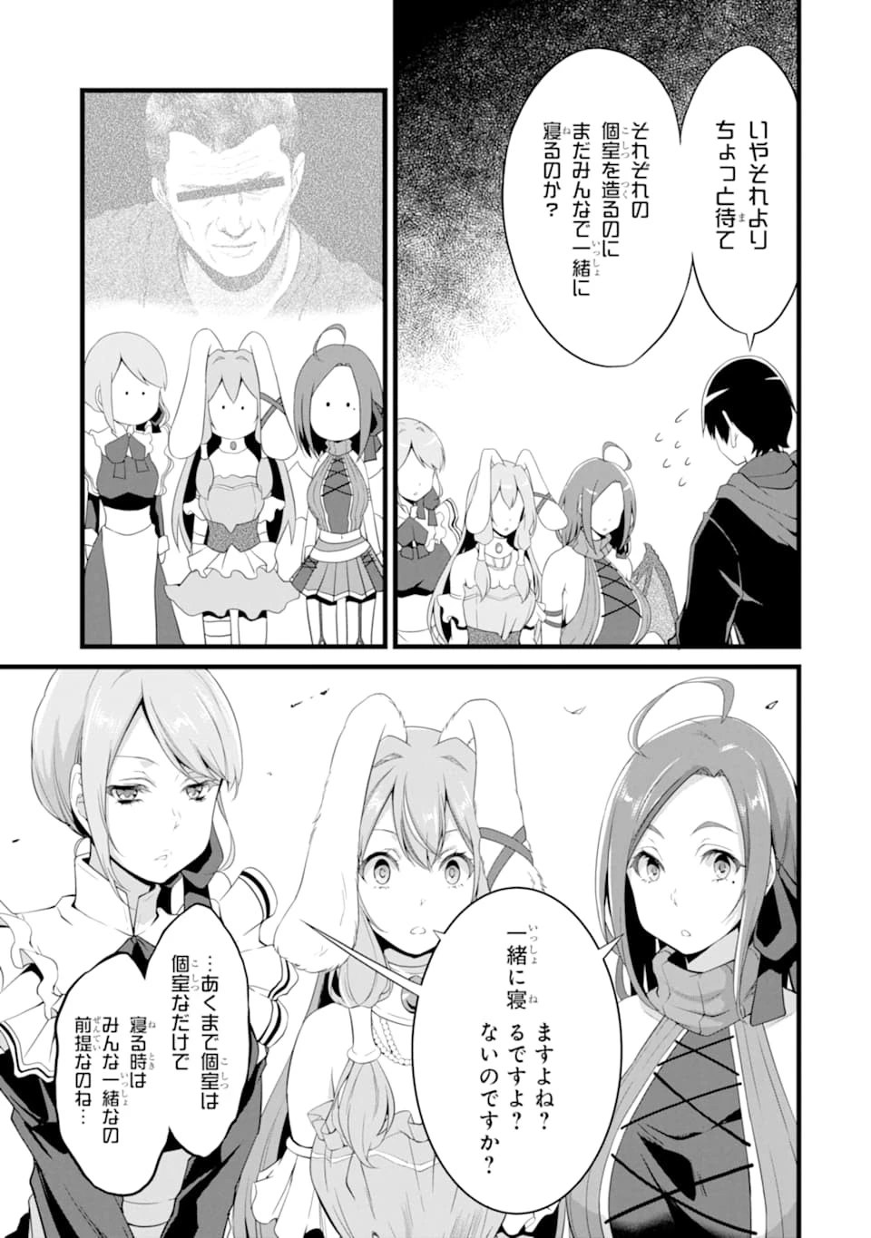ゆるふわ農家の文字化けスキル ～異世界でカタログ通販やってます～ 第11話 - 13