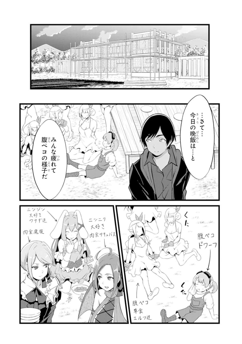 ゆるふわ農家の文字化けスキル ～異世界でカタログ通販やってます～ 第11話 - 14