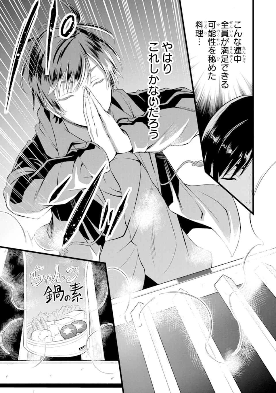 ゆるふわ農家の文字化けスキル ～異世界でカタログ通販やってます～ 第11話 - 15